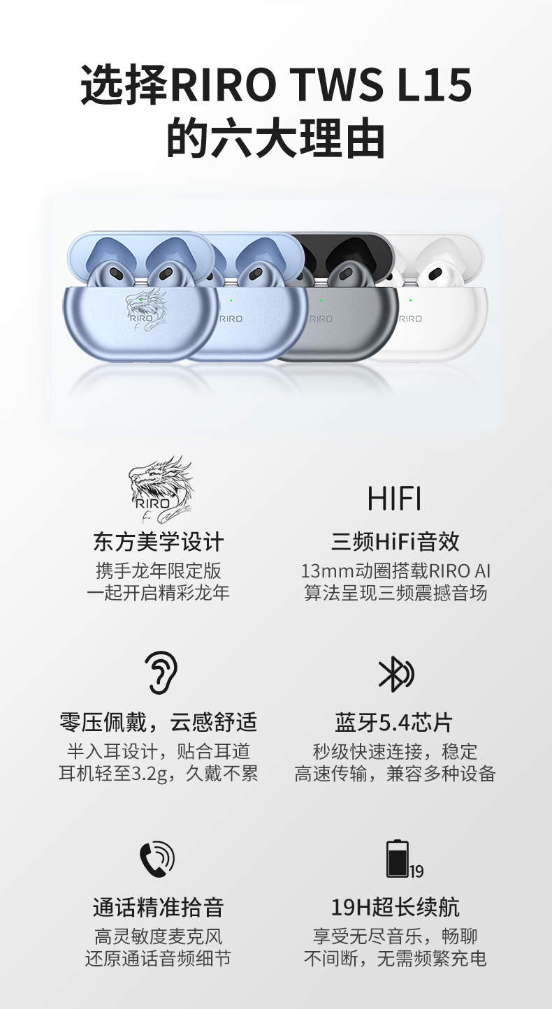 RIRO-L15-耳机渲染-龙年限定-详情页-2024-8-----800_02.jpg