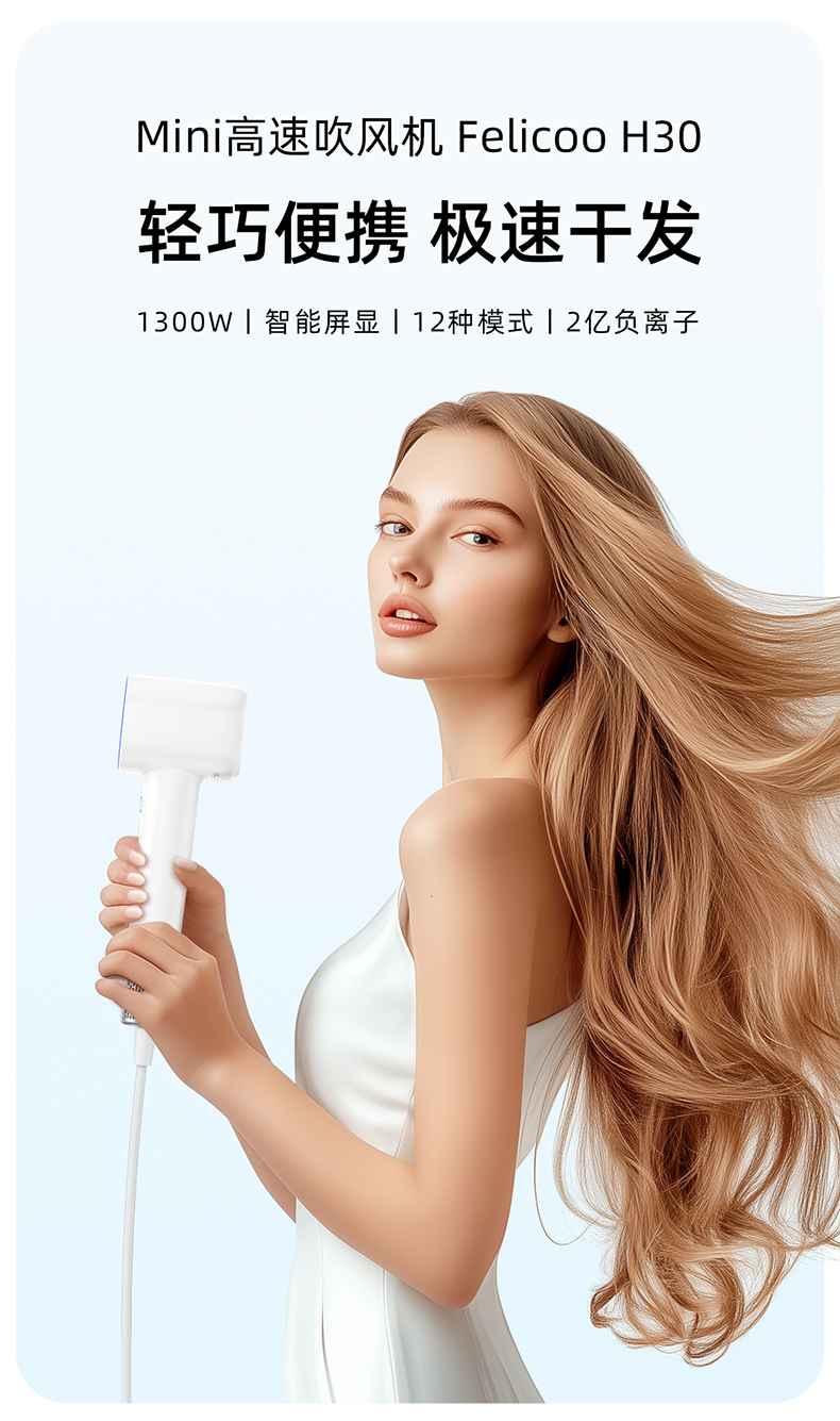 H30吹风机_01.jpg