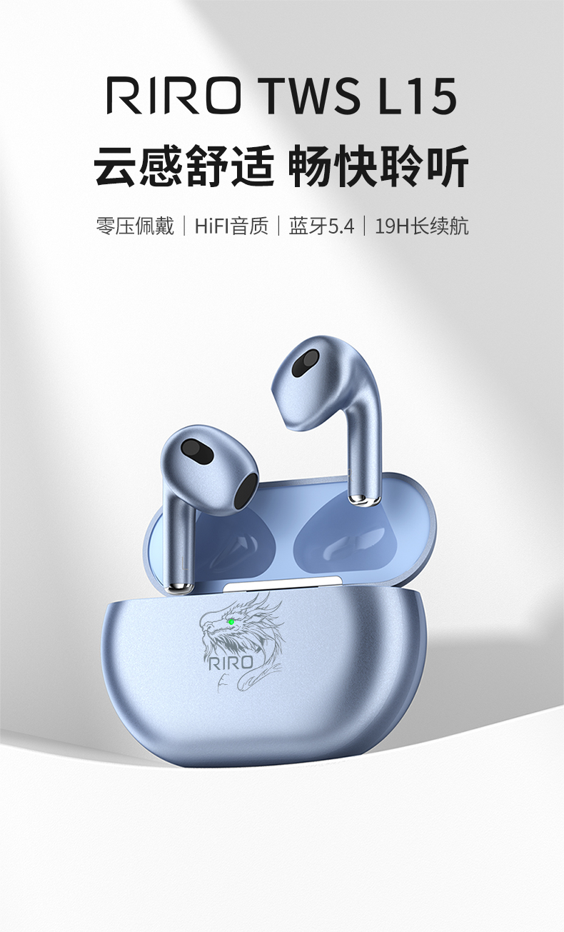 RIRO-L15-耳机渲染-龙年限定-详情页-2024-8-----800_01.jpg