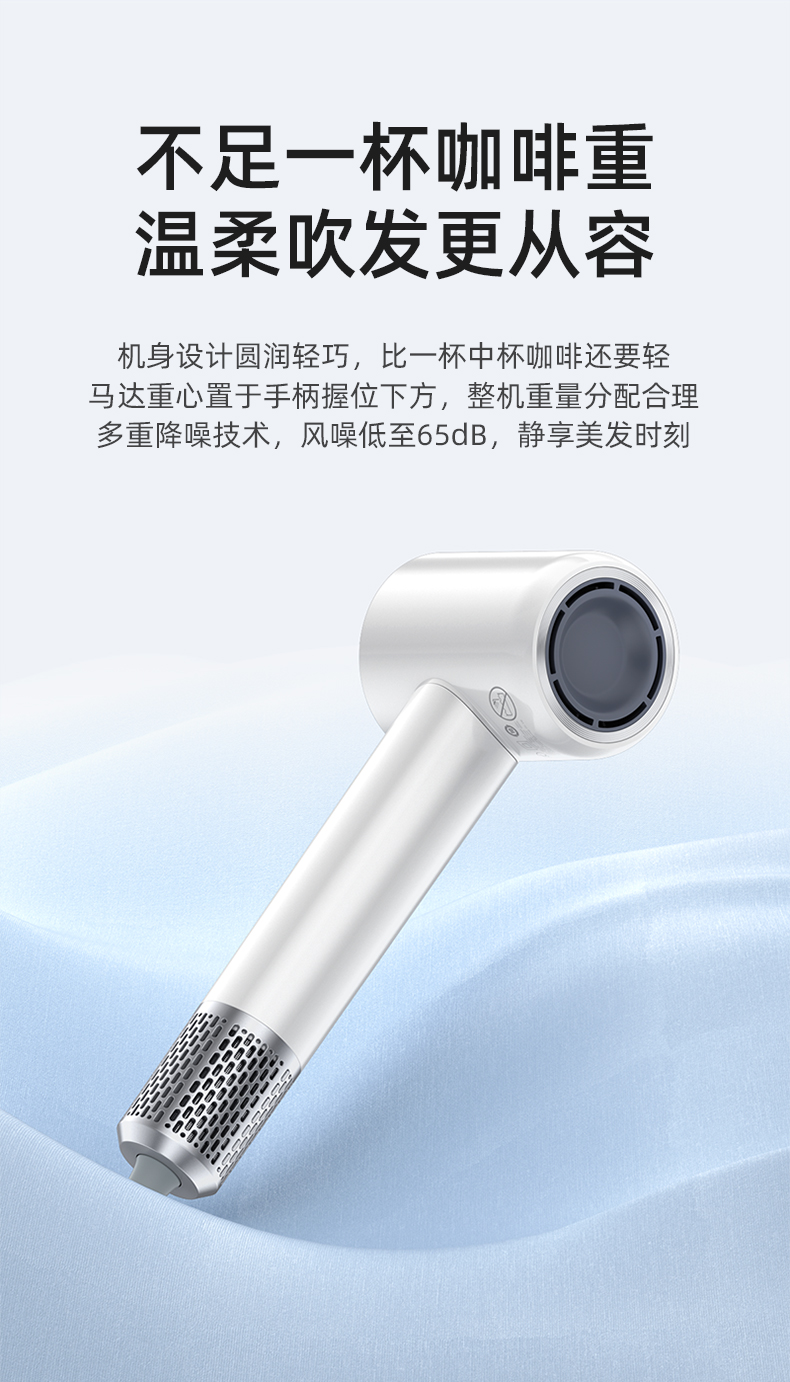 吹风机详情页-2023-12-800_08.jpg