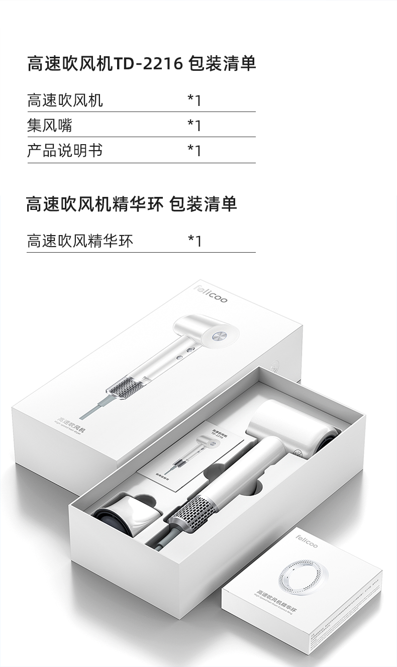 吹风机详情页-2023-12-800_12.jpg