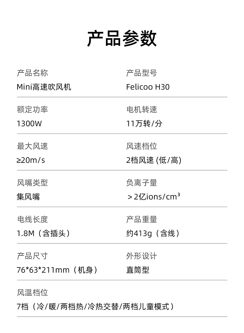 H30吹风机_10.jpg