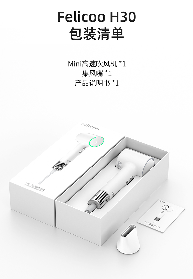 H30吹风机_11.jpg