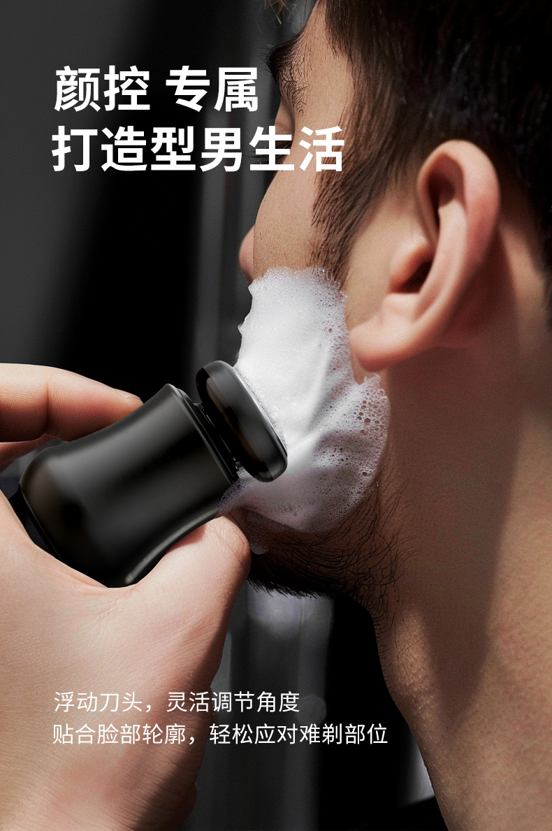 R20剃须刀详情页_03.jpg