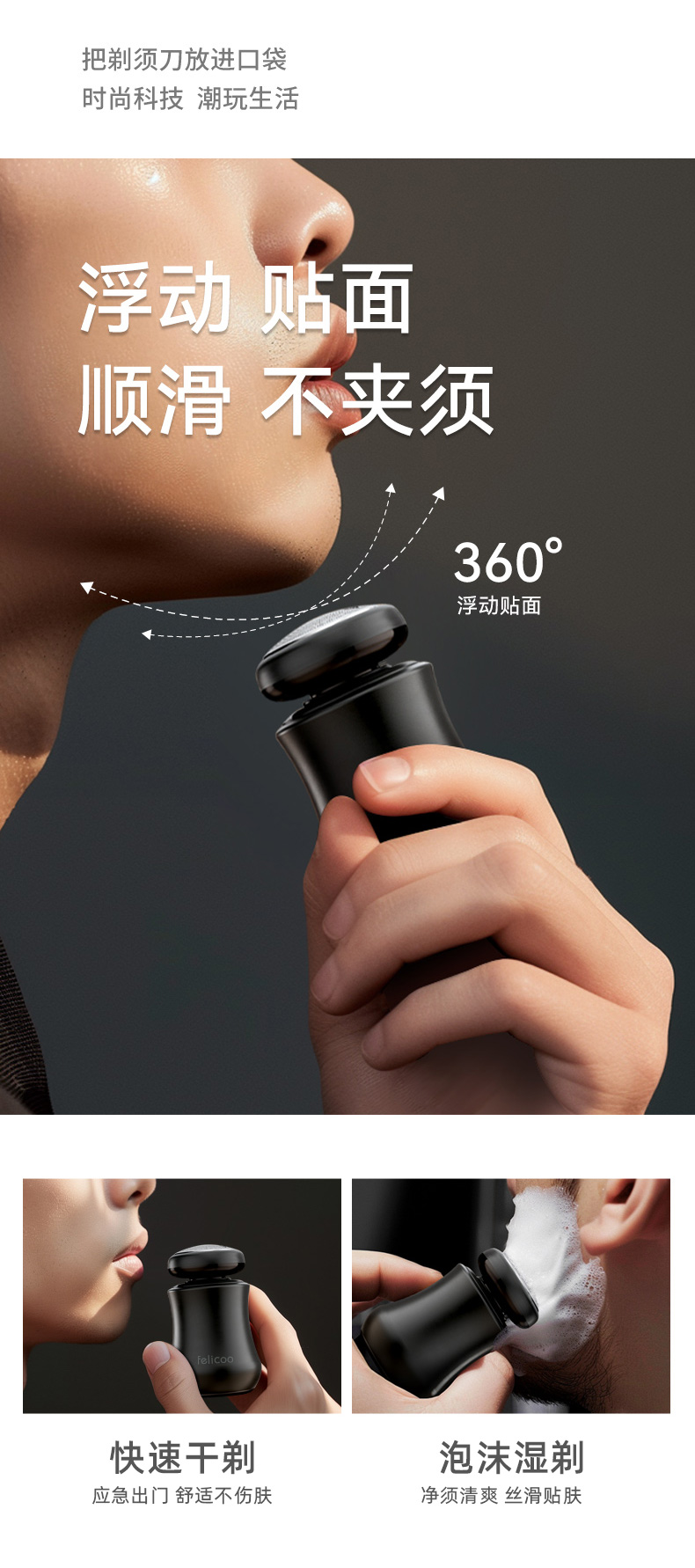 R20剃须刀详情页_05.jpg