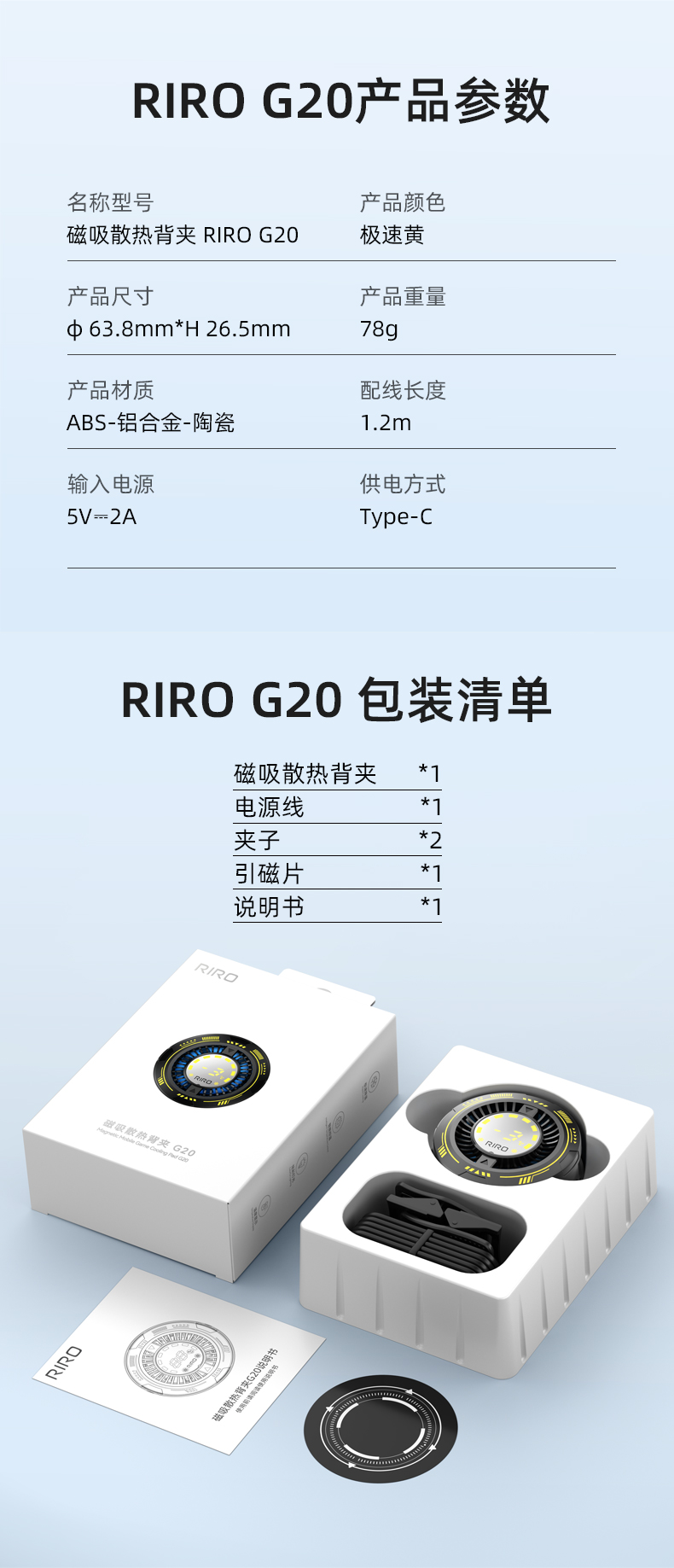 RIRO-G20-详情页-20241210_12.jpg