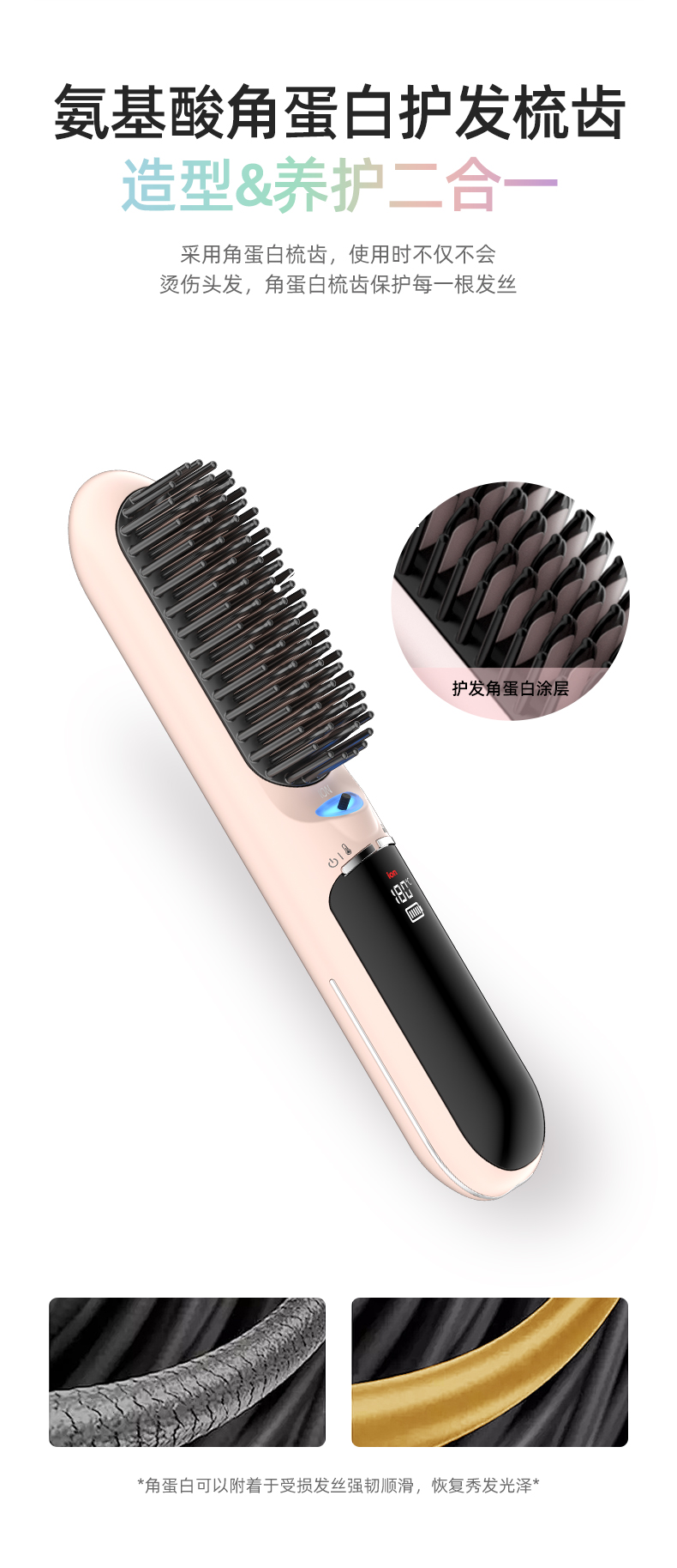 H20直发梳2024年8月3日_04.jpg