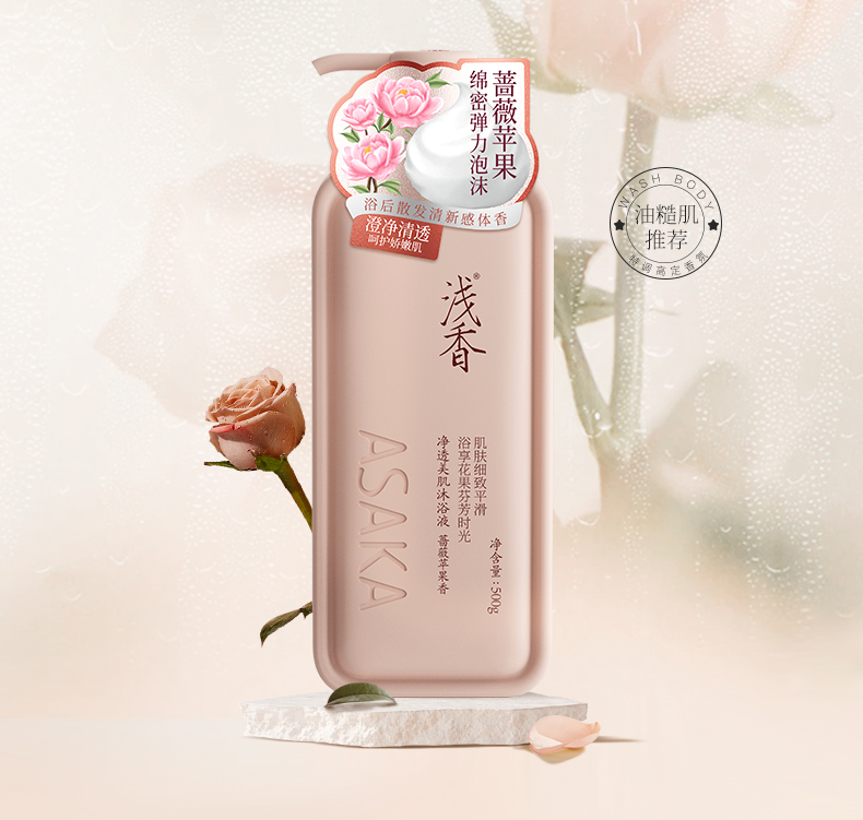 美肌沐浴液500g（改版）_11.jpg