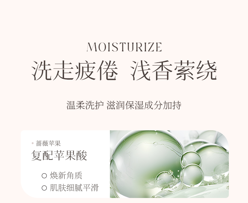 美肌沐浴液500g（改版）_16.jpg