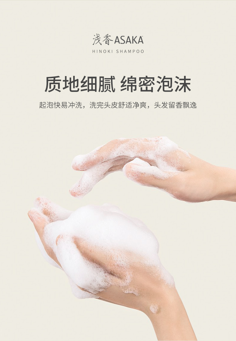 扁柏氨基酸洗发水750g_07.jpg