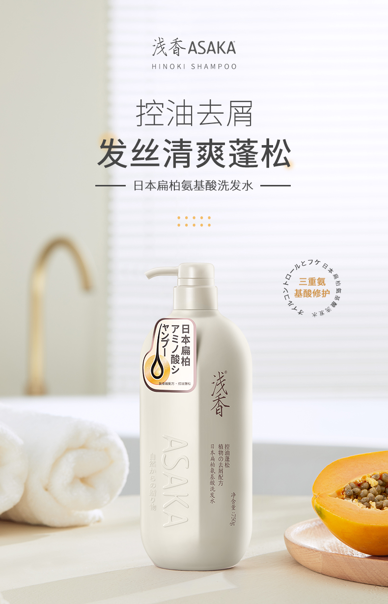 扁柏氨基酸洗发水750g_01.jpg