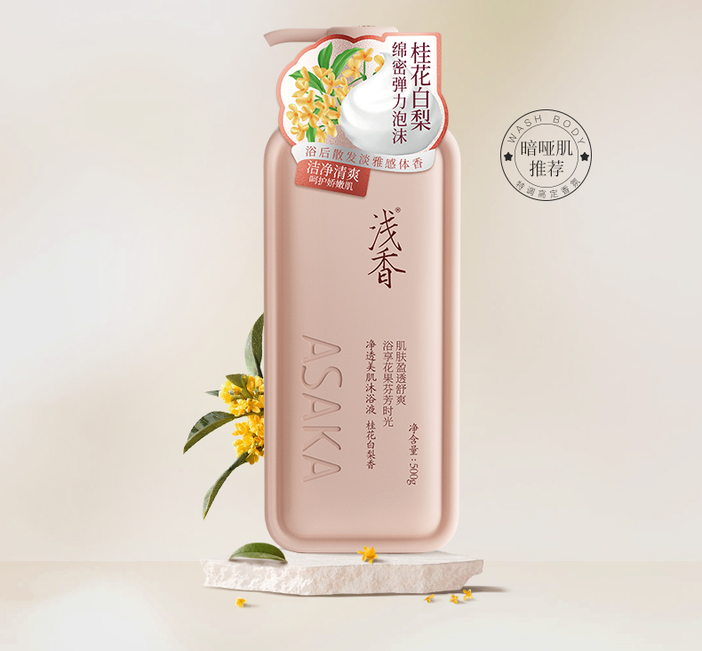 美肌沐浴液500g（改版）_13.jpg