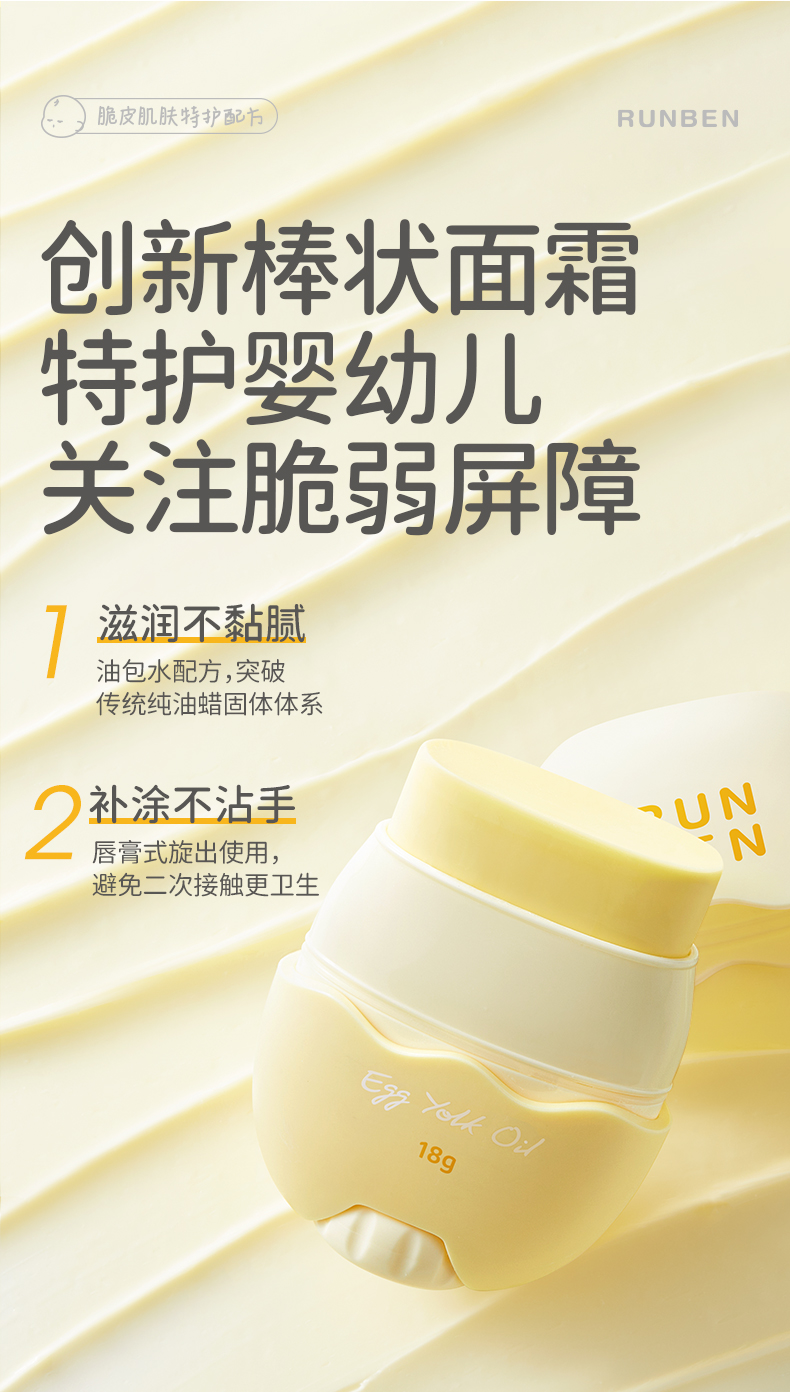 蛋黄油特护精华棒20g_04.jpg
