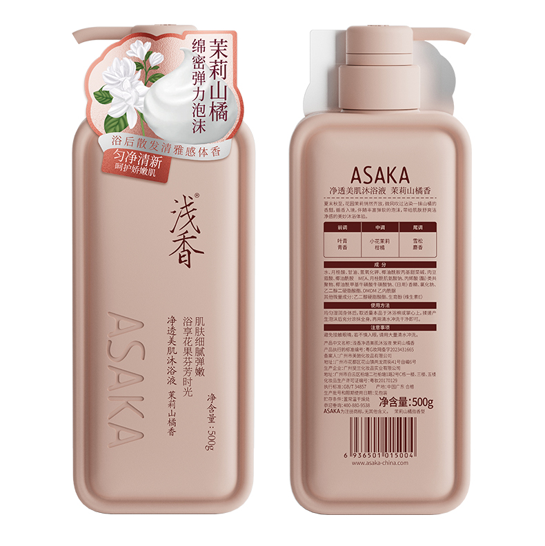 美肌沐浴液500g（改版）_24.jpg