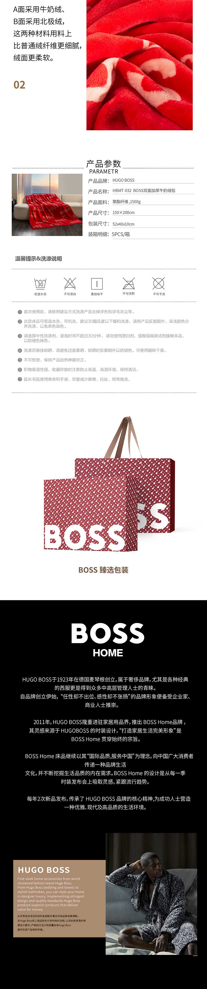 16454-HBMT-032-BOSS牛奶绒毯-详情页_790法务ok--采购ok_03.jpg