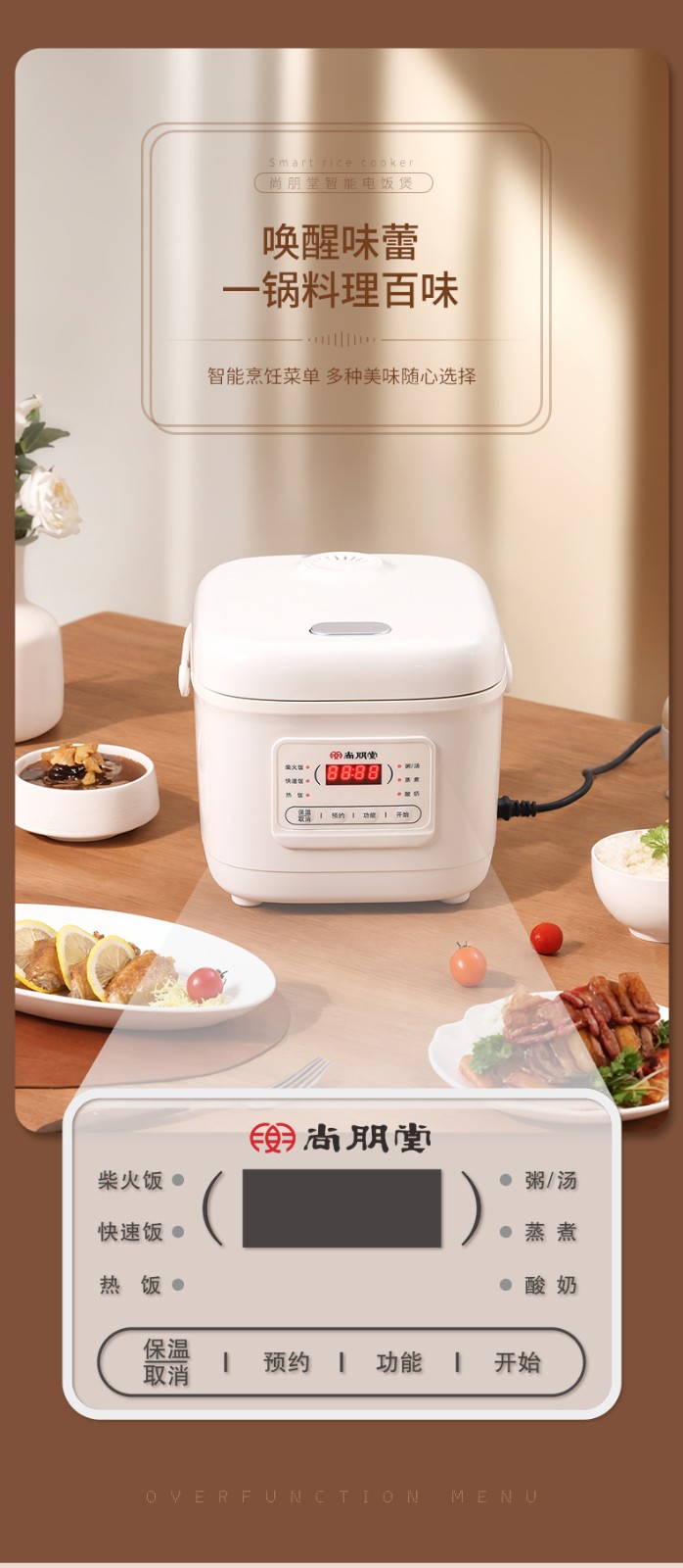 SPT-FB4070D-P62-智能电饭煲-描述790_04.jpg