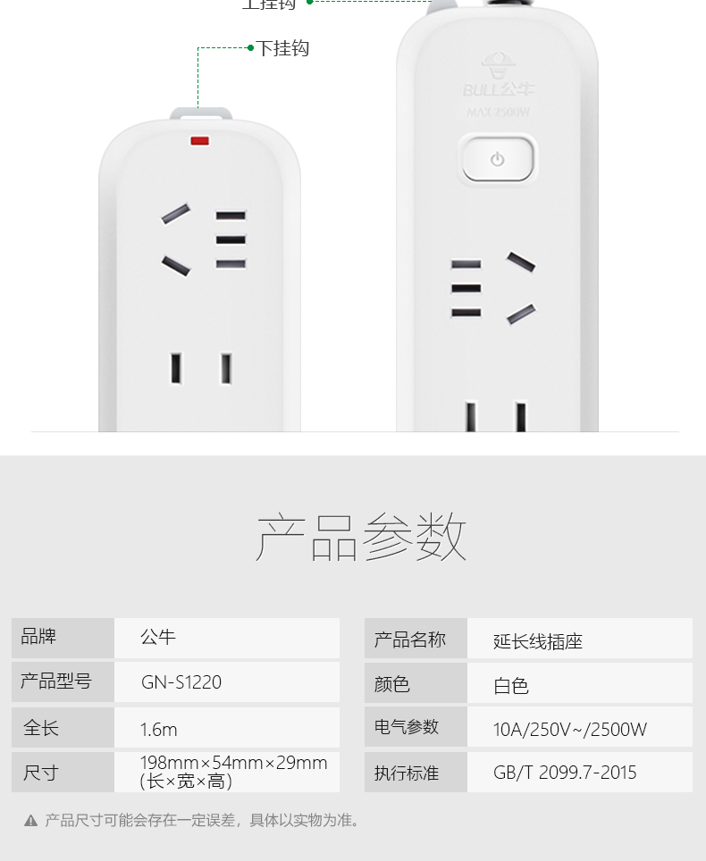 延长线插座-GN-S1220_10.gif