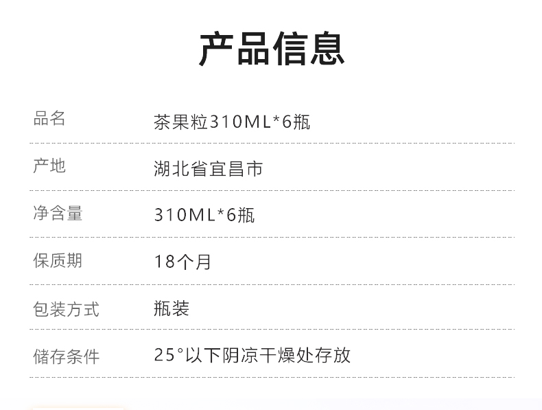 茶果粒-马口铁-6瓶-详情页详情页_01.jpg