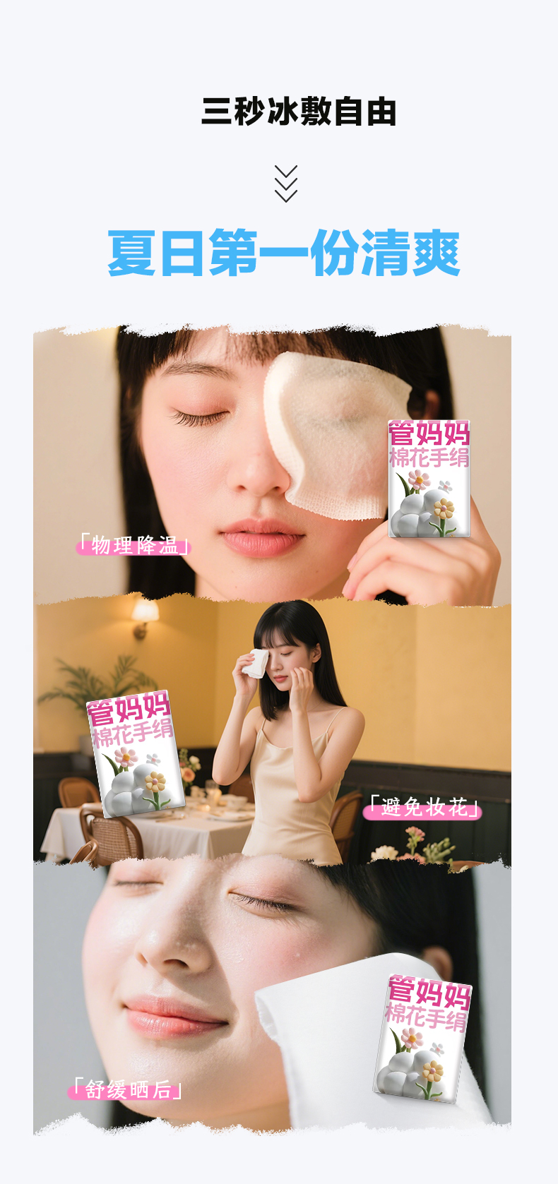 棉花手绢详情页1 (9).jpg