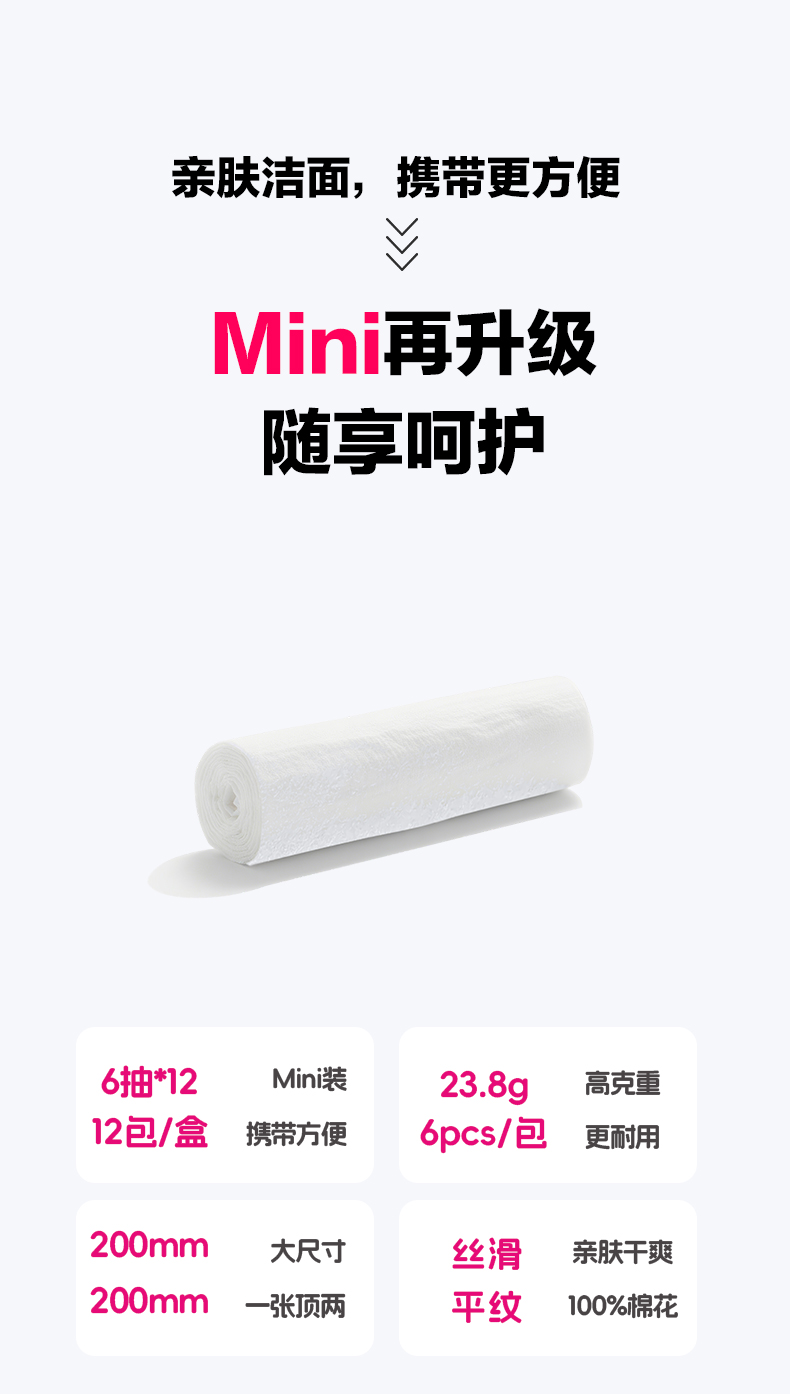 棉花手绢详情页1 (10).jpg