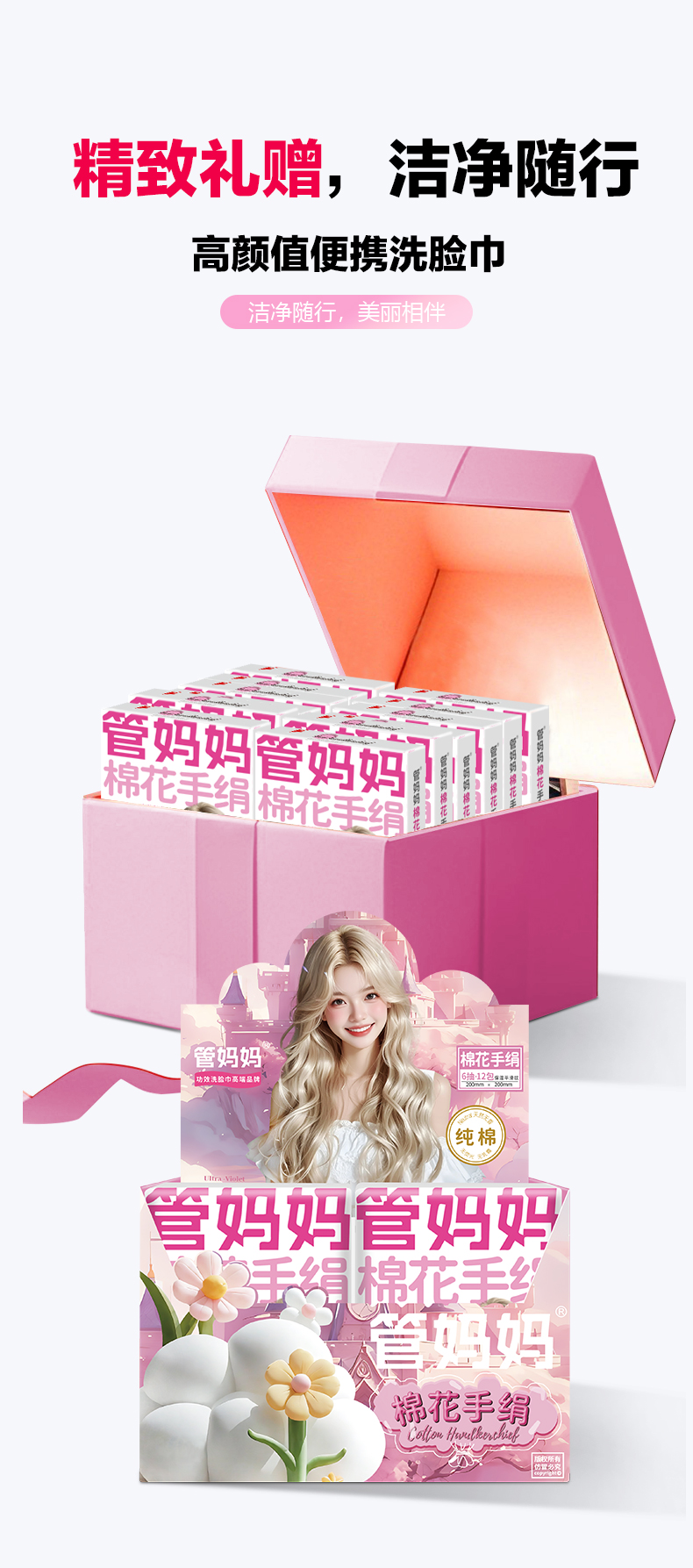 棉花手绢详情页1 (15).jpg