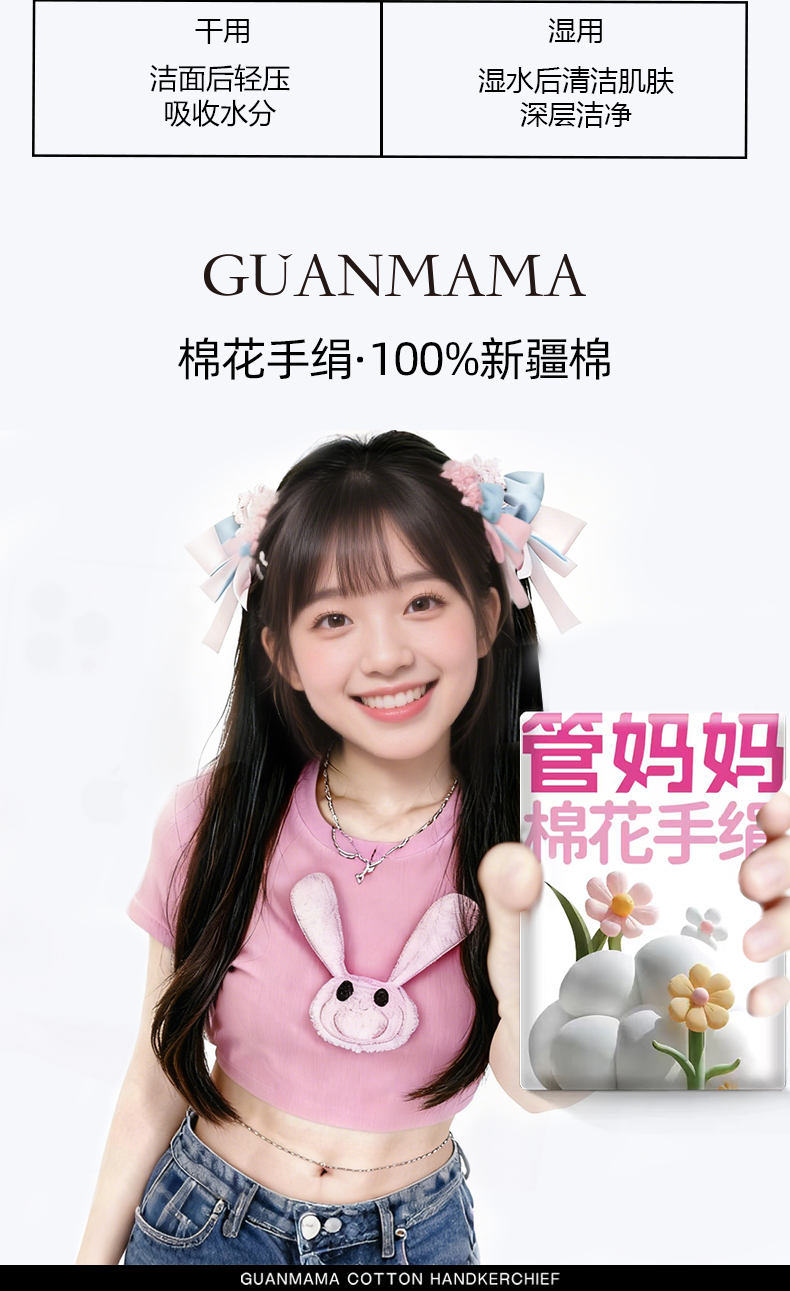 棉花手绢详情页1 (14).jpg