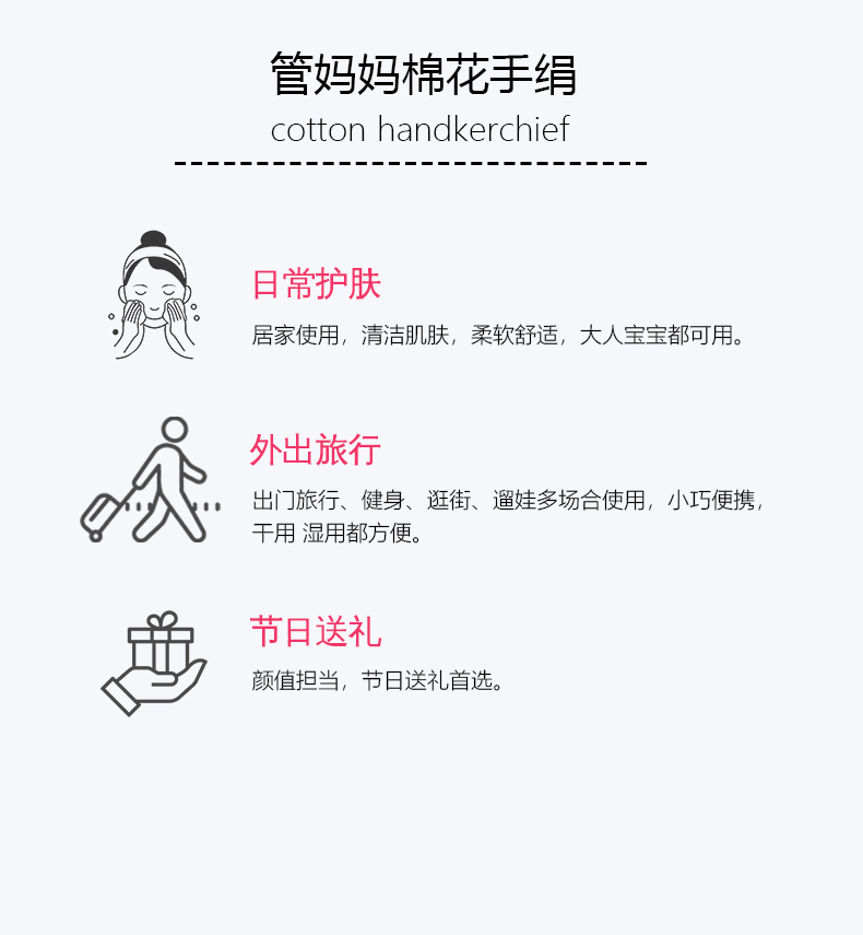 棉花手绢详情页1 (17).jpg