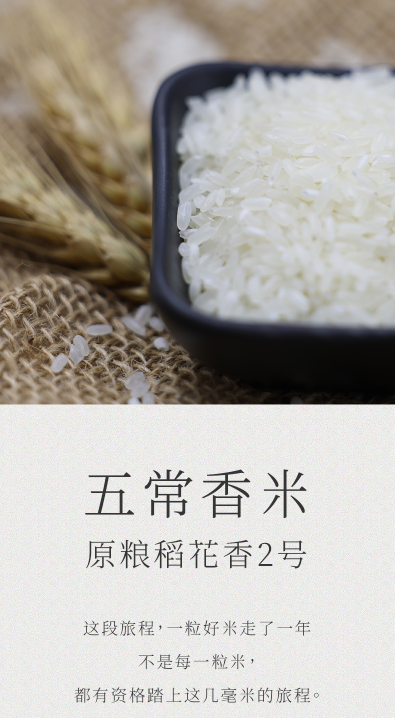 五常香米5kg_01.jpg