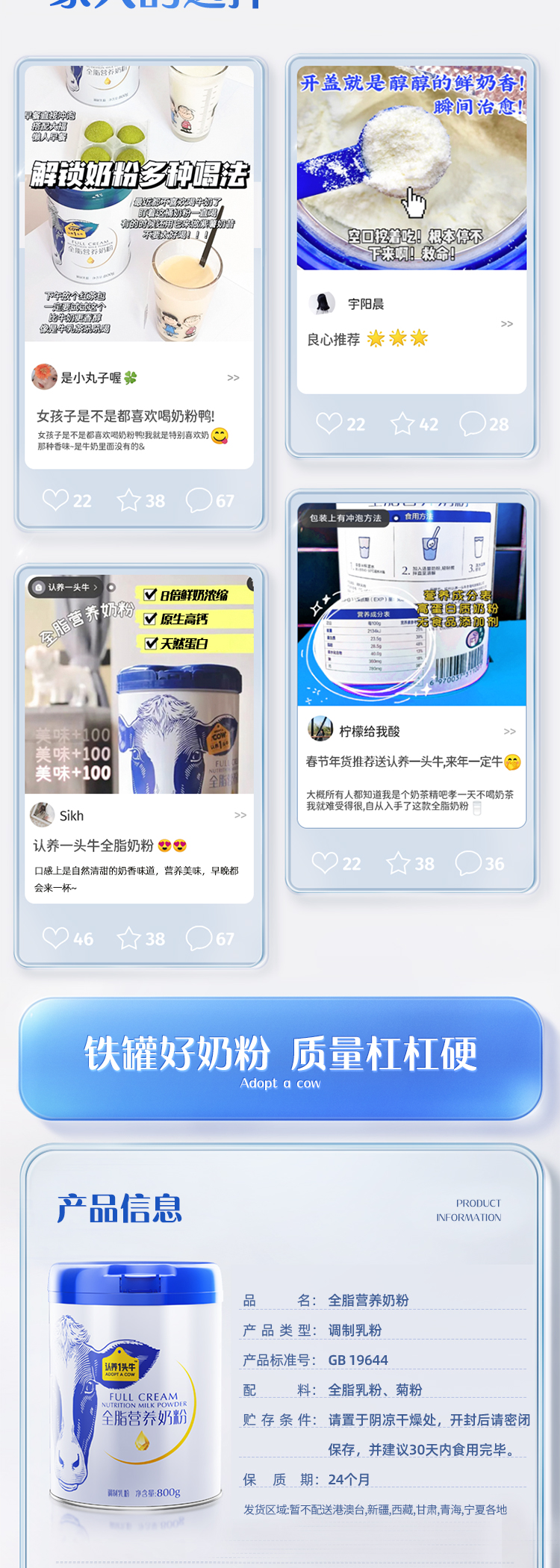 全脂奶粉详情页_04.png