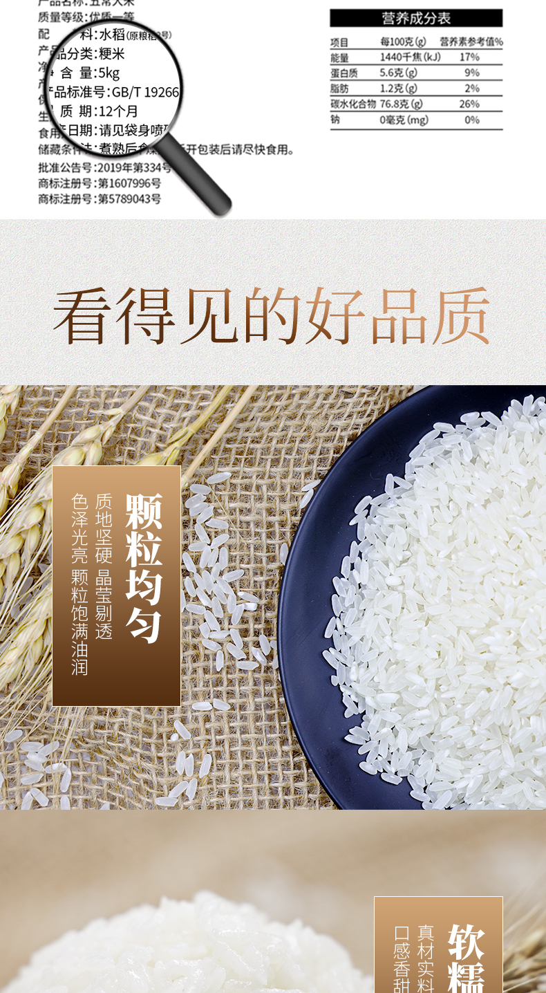 五常香米5kg_05.jpg