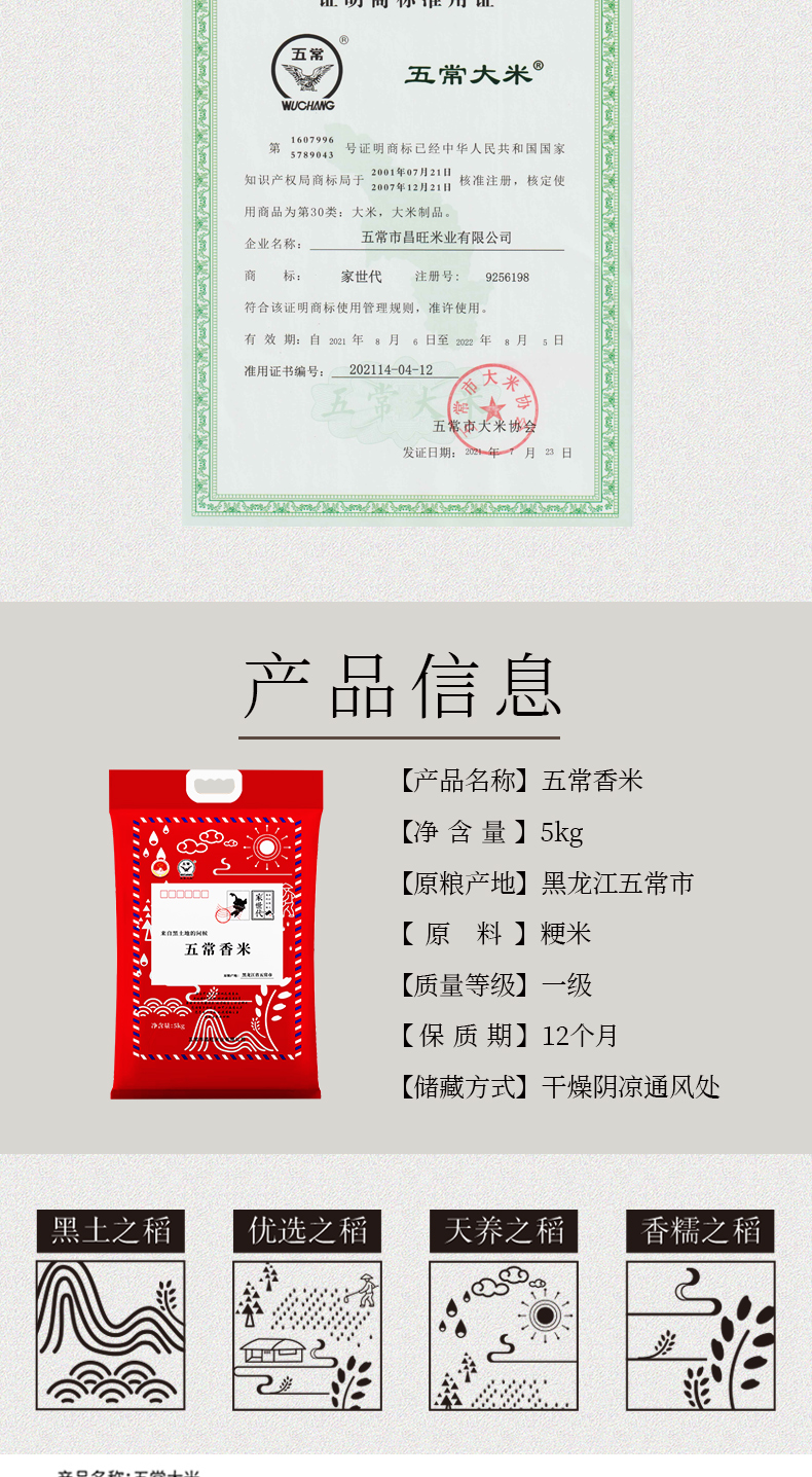 五常香米5kg_04.jpg
