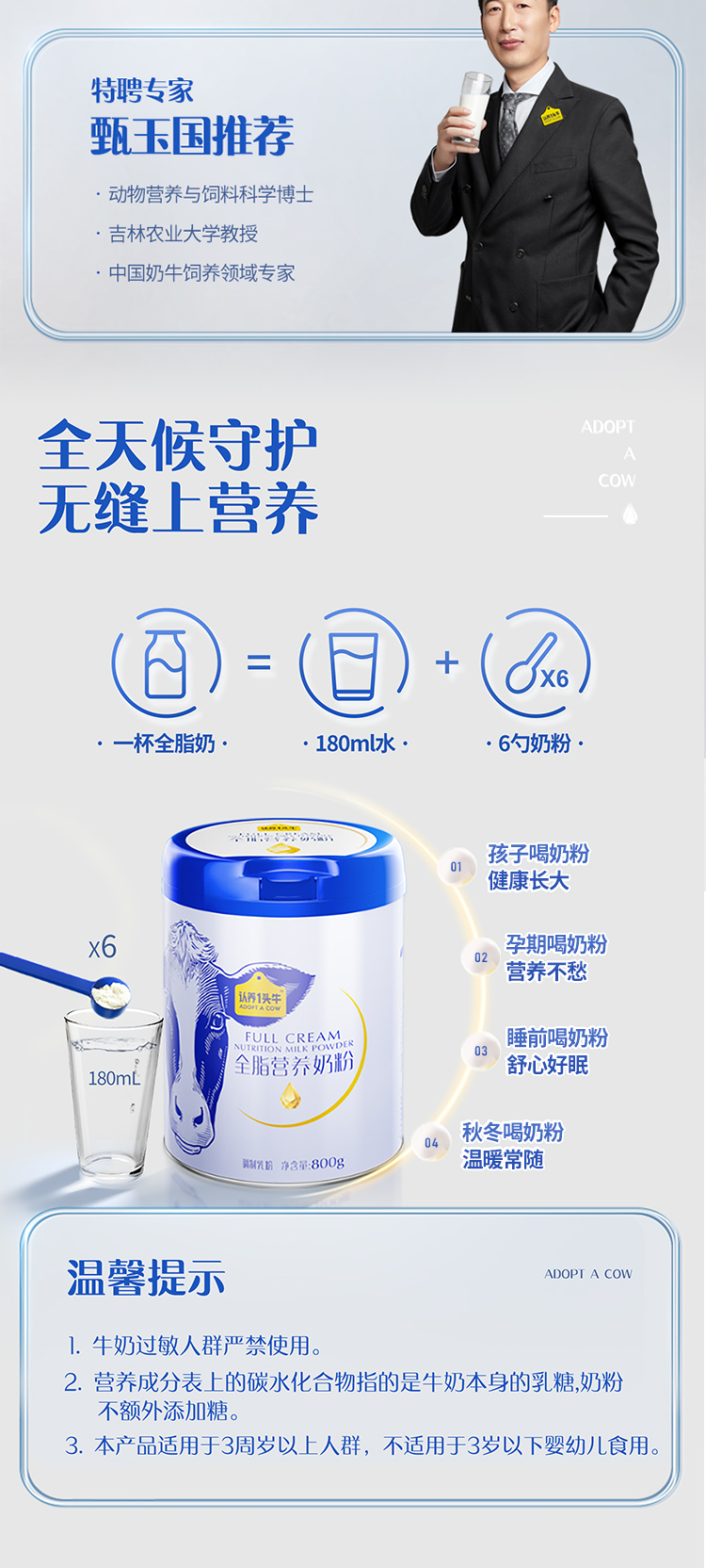 全脂奶粉详情页_06.jpg