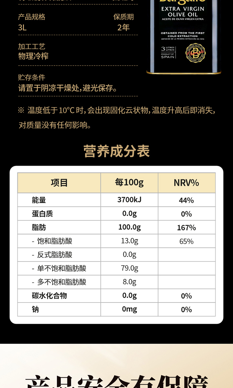 百谷纳特级初榨橄榄油3L_10.jpg