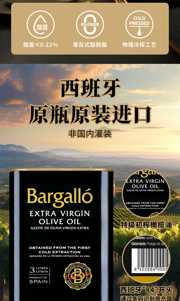 百谷纳特级初榨橄榄油3L_02.jpg