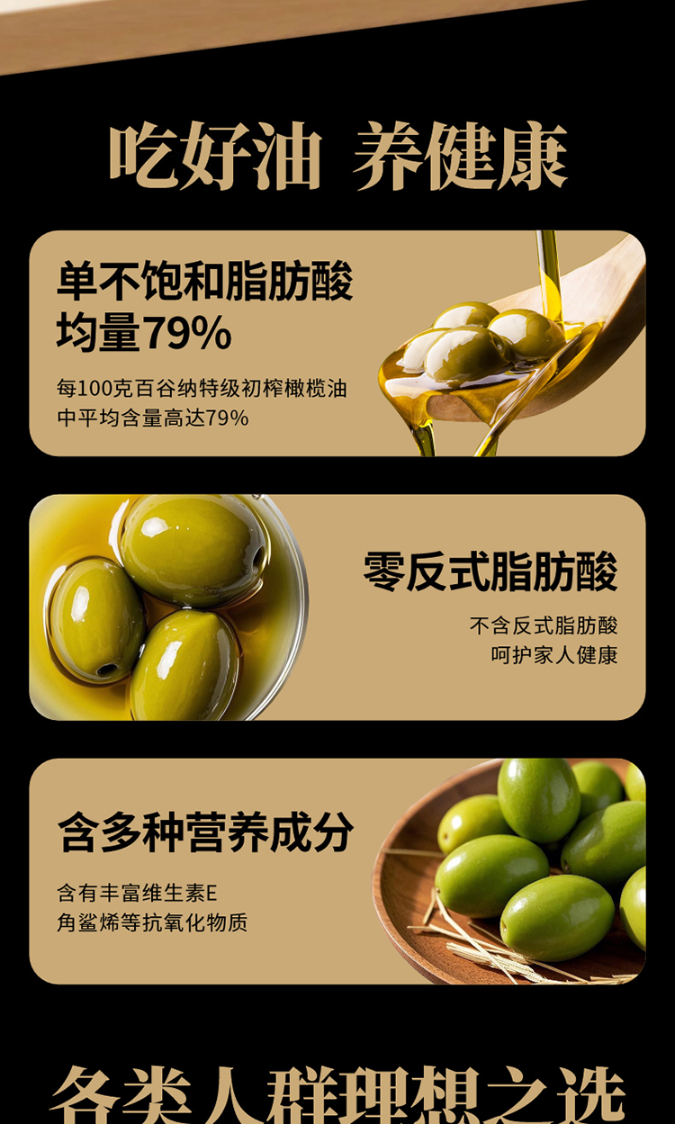 百谷纳特级初榨橄榄油3L_08.jpg