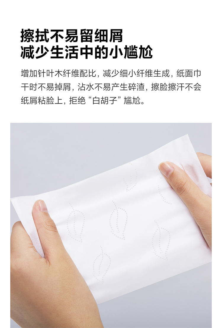 柚家抽取式纸面巾-臻选详情页-66427(27包_箱)-2025-5-9_05.jpg