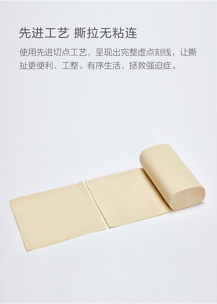 柚家本色无芯卷纸-家庭装_07.jpg