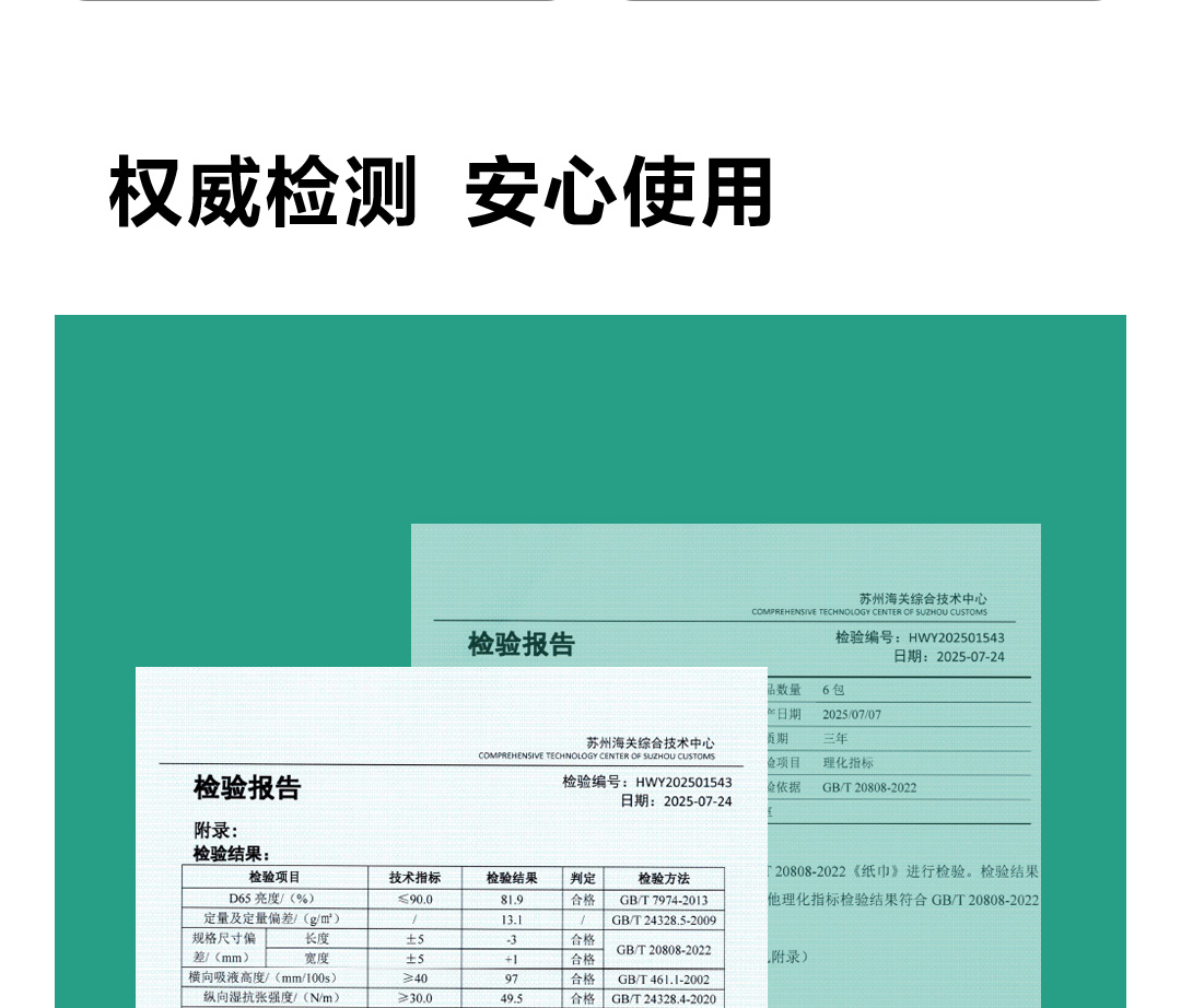 柚家悬挂式面巾纸--515595-2025-4-7_12.jpg
