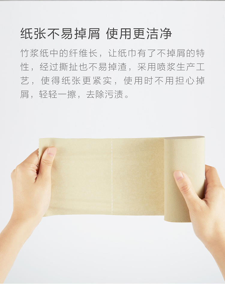 柚家本色无芯卷纸-家庭装_05.jpg