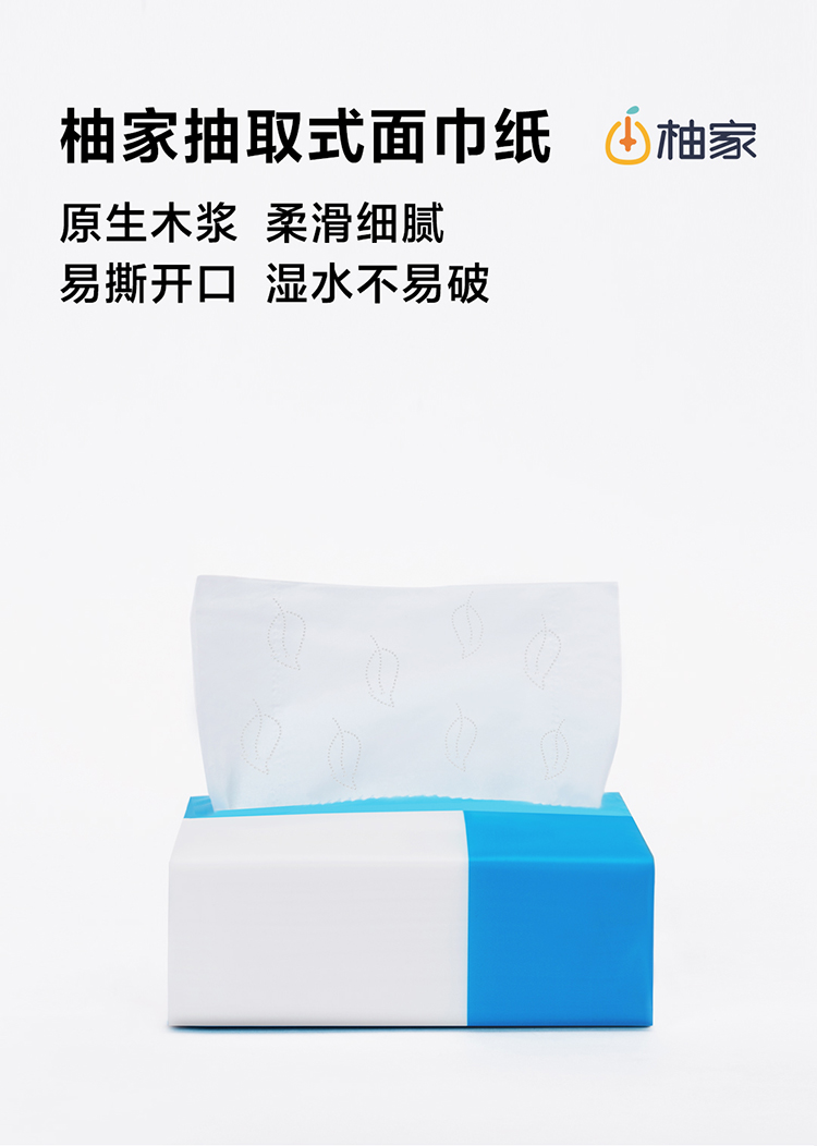柚家抽取式纸面巾-臻选详情页-66427(27包_箱)-2025-5-9_01.jpg
