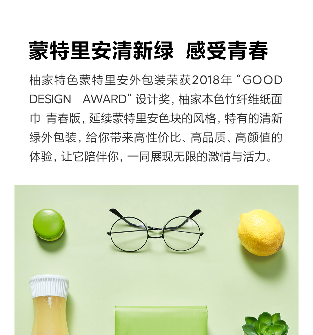 柚家竹纤维纸面巾详情页-19658(24包_箱)-2024-12-12_13.jpg
