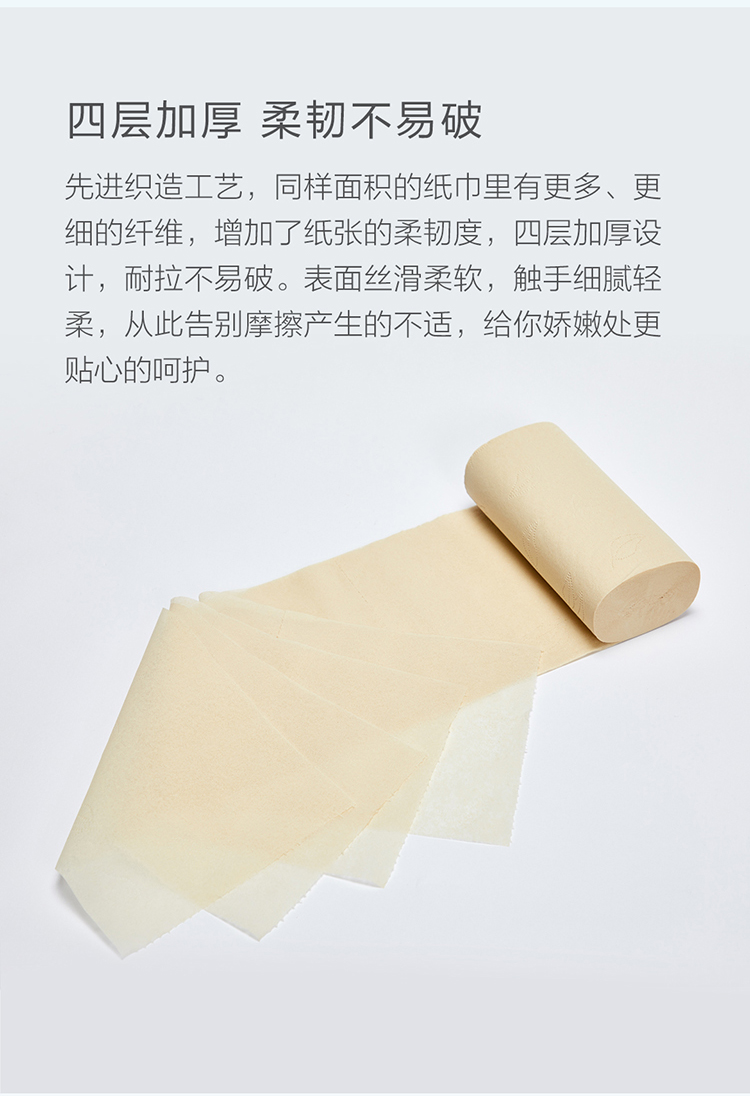 柚家本色无芯卷纸-家庭装_03.jpg