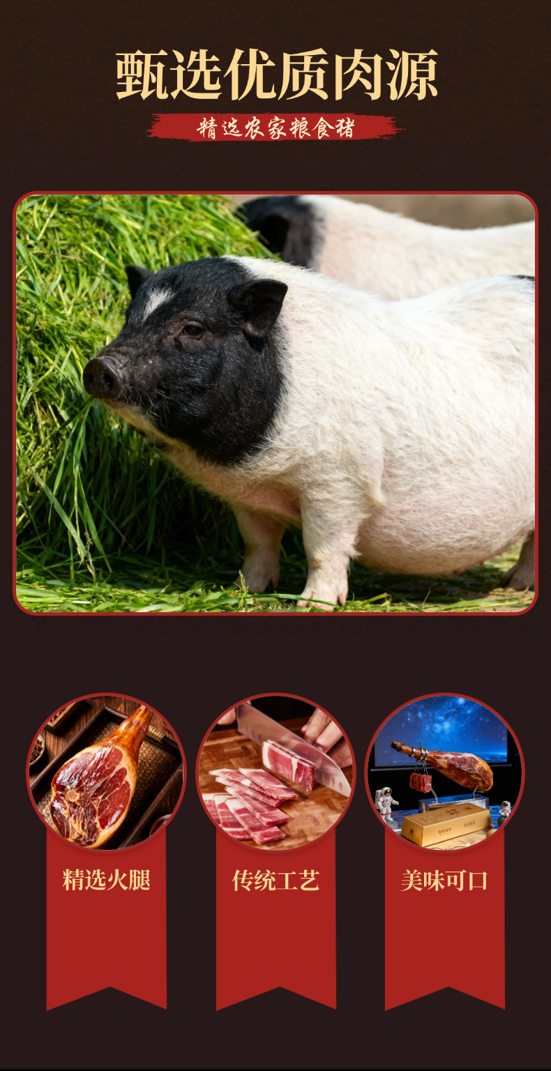 金砖火腿详情页(2)_07.jpg