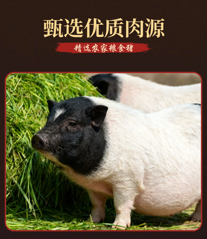 开运金砖火腿详情页 (11).png