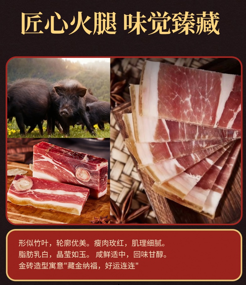 金砖火腿详情页(2)_09.jpg