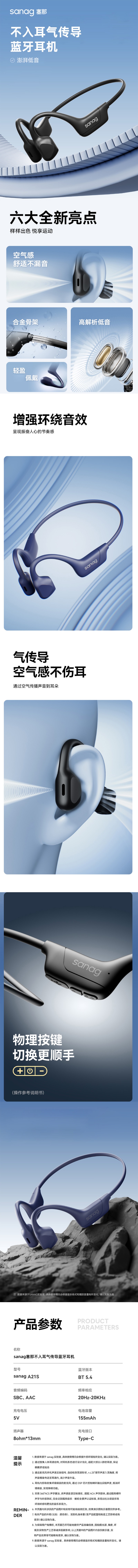 Sanag塞那运动蓝牙耳机A21S(1)800.jpg